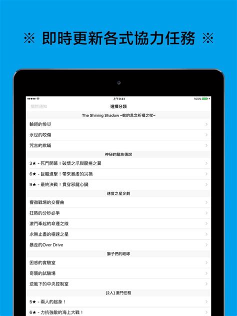 八字軟體|‎在 App Store 上的「論八字